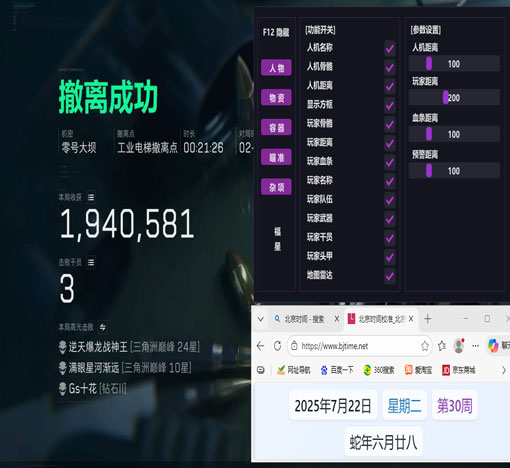 三角洲逆天外挂软件效果
